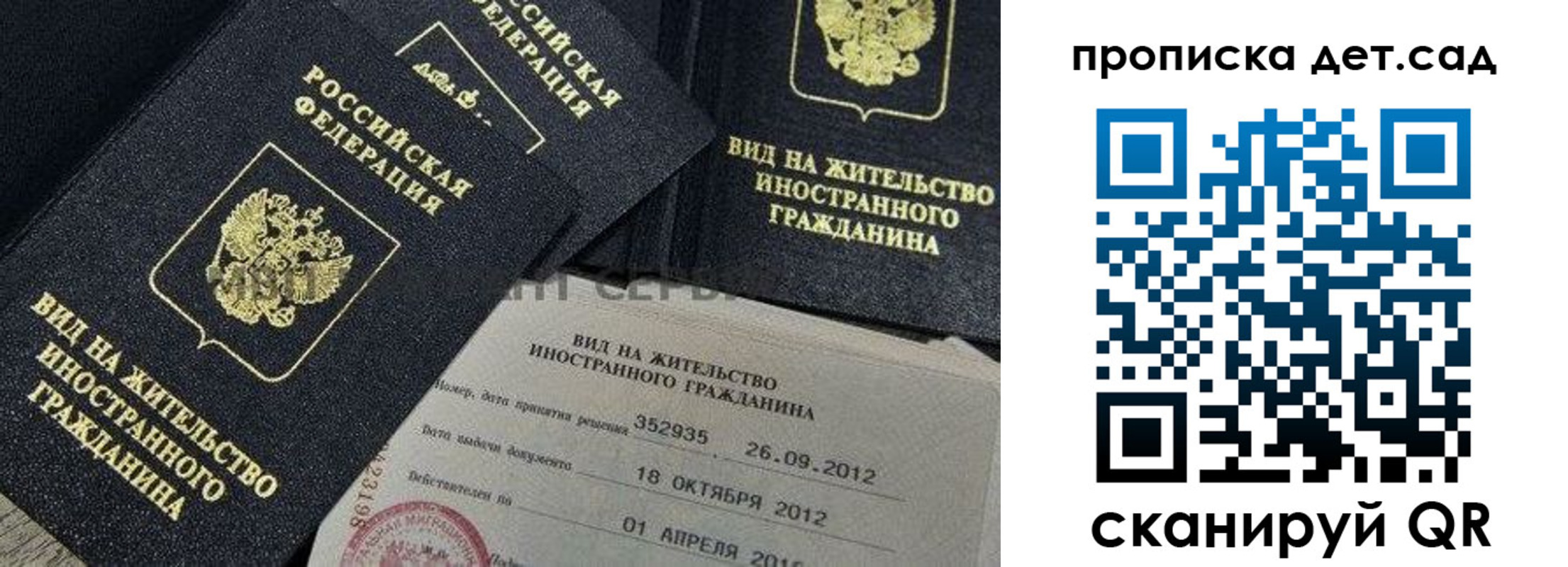 прописка поиск в Бирске